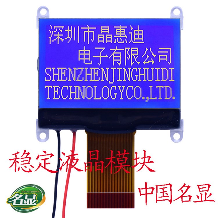 LCD 液晶模塊 COG 12864 點(diǎn)陣 LCD 1.8吋 ST7565R 并口 名顯