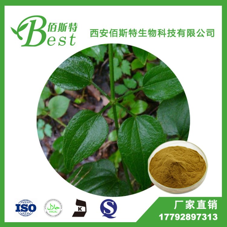 【現(xiàn)貨包郵】 茜草提取物10:1 茜草提取物 質(zhì)量 量大從優(yōu)