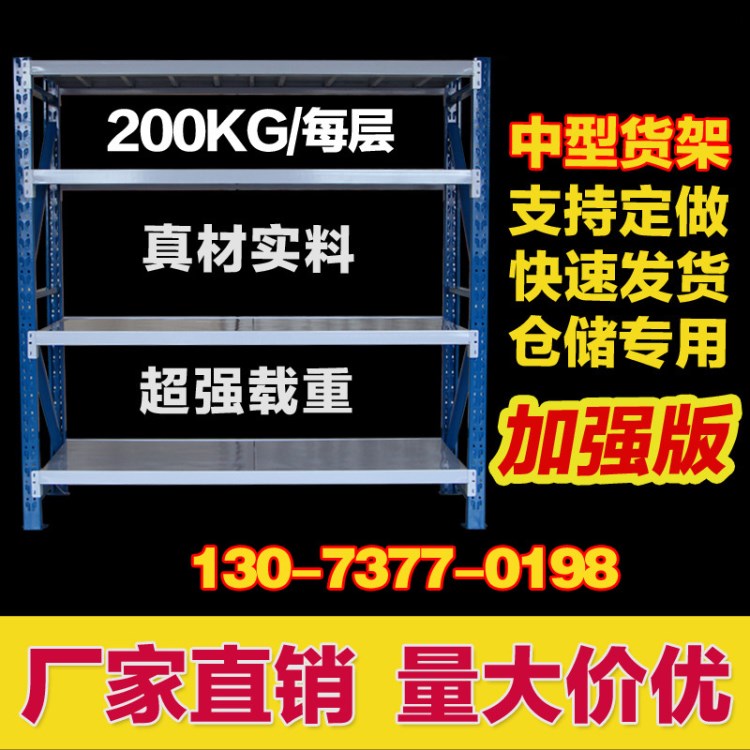 河南平頂山市倉儲貨架倉庫貨架重型中型 輕型角鋼貨架廠家