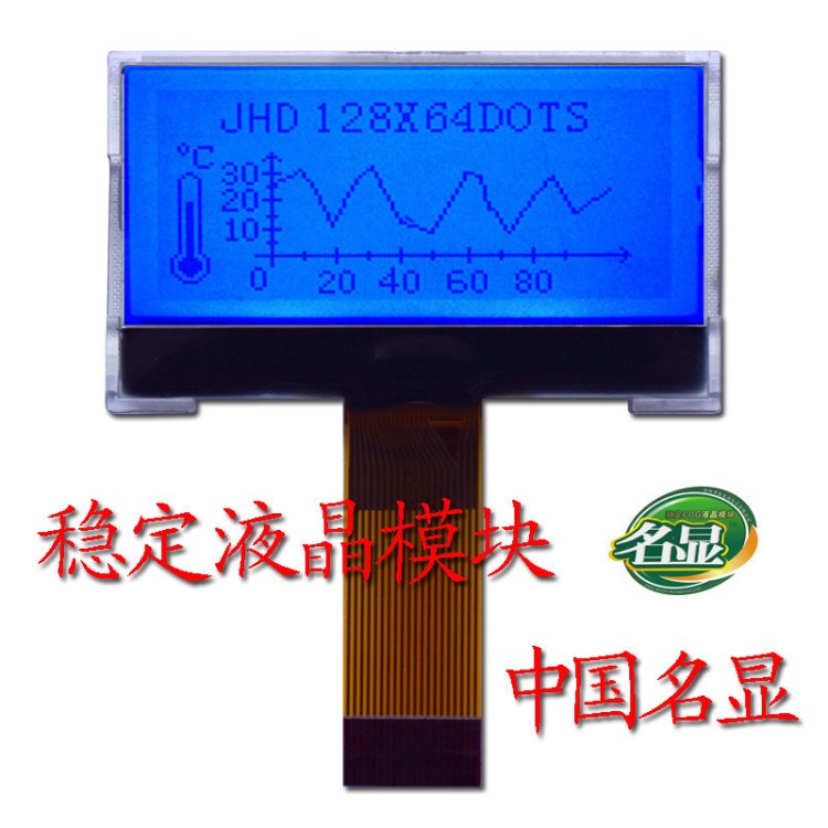 LCD/液晶模塊/COG/1.5英寸/液晶模組/JHD13264-G26BTB-G/名顯