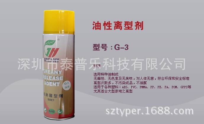 精密模具護理產(chǎn)品