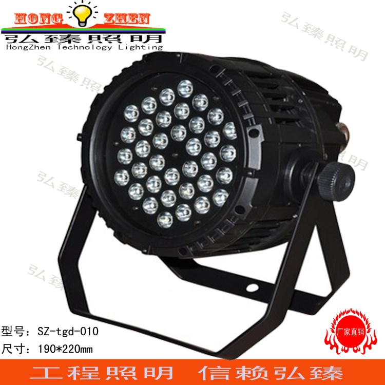 LED投光燈36W48W大功率單棵遙頭舞臺燈投射燈河緹亮化式工程照明