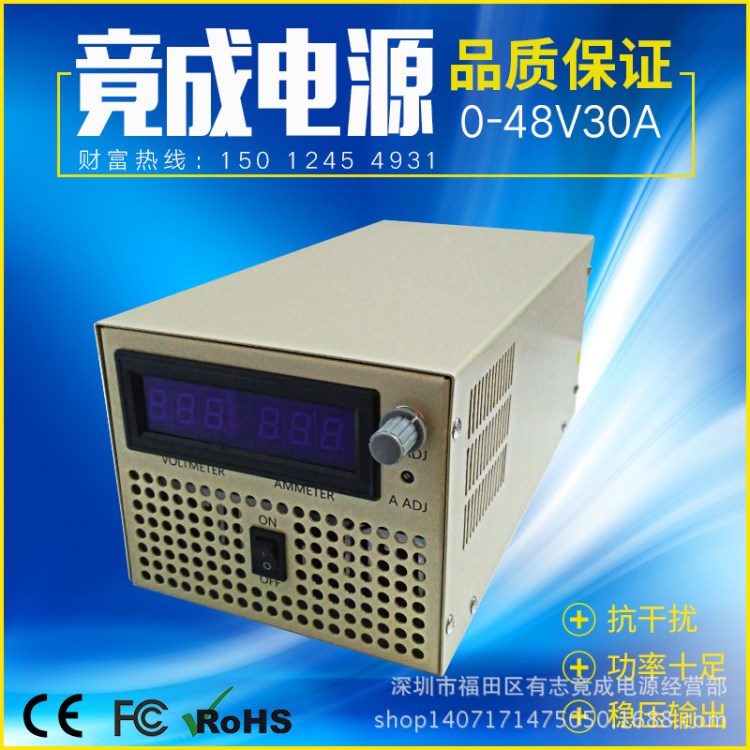 大功率直流電源0-48V30A 1440W恒流恒壓電源 帶風扇開關電源