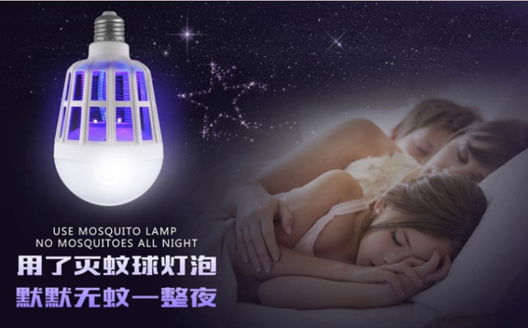 led球泡灯 灭蚊灯 led球泡灯家用照明灭蚊两用 舞台紫光灯