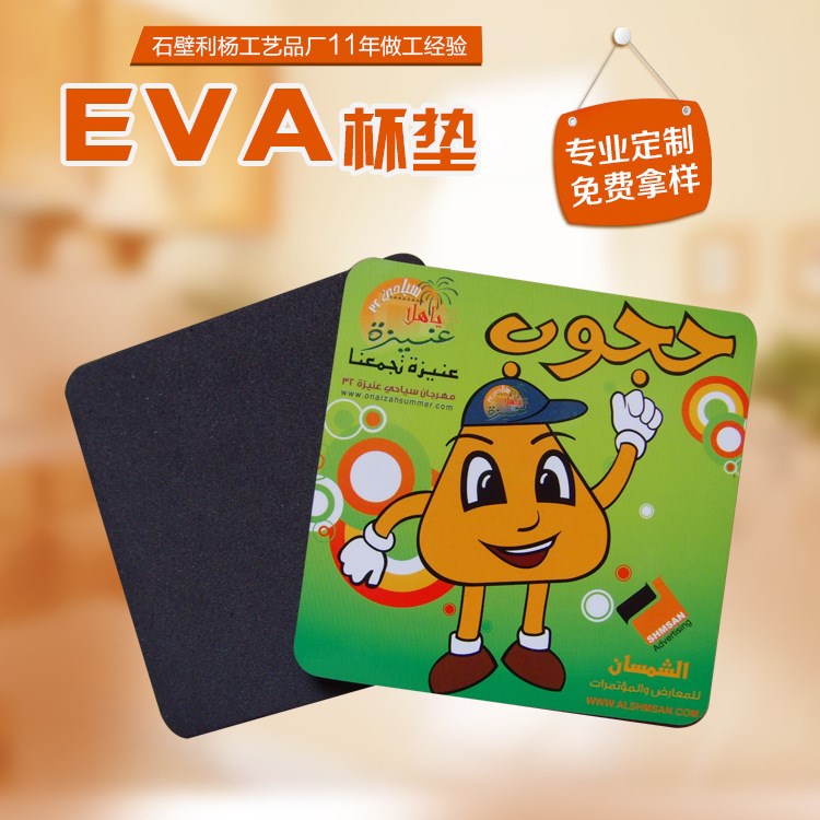 利杨工艺品生产 EVA杯垫 隔热防滑杯垫 环保套装杯垫