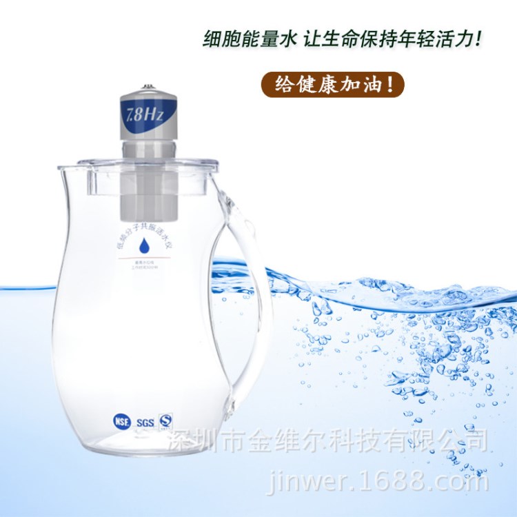 低頻分子共振活水儀 量子水細(xì)胞能量儀 7.8赫茲直飲活化飲水機(jī)