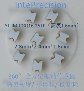 低功耗振動傳感器 高靈敏傳感器 專用GPS防盜跟蹤裝置