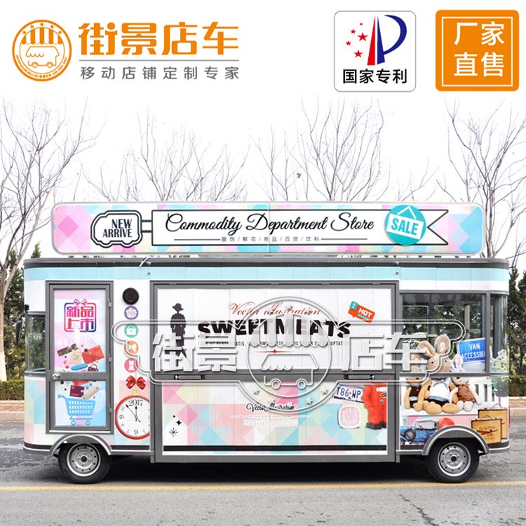 爆款街景移動(dòng)百貨車 多功能商品車 景區(qū)售賣車 花卉定制款式