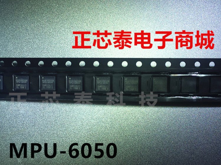 原裝 MPU-6050  運動傳感器  IMU（慣性測量裝置）