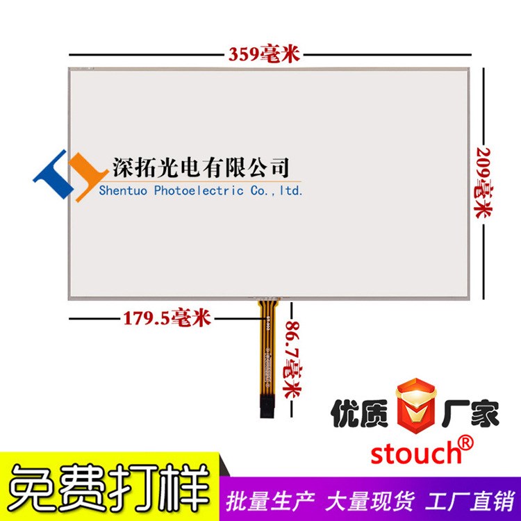 長期出售15.6寸五線電阻屏 尺寸觸摸查詢互動顯示屏 觸摸屏