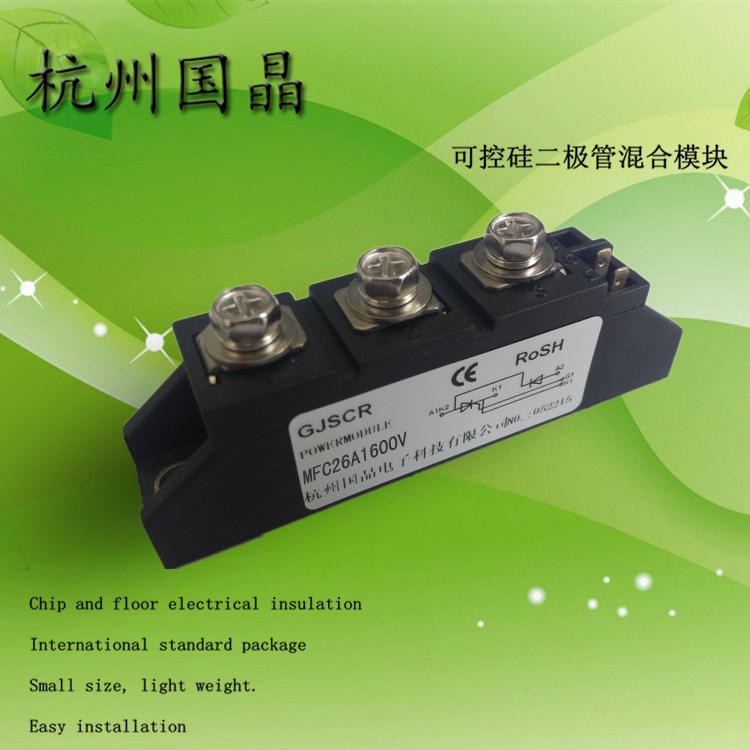 供應杭州國晶MFC26A可控硅二極管混合模塊