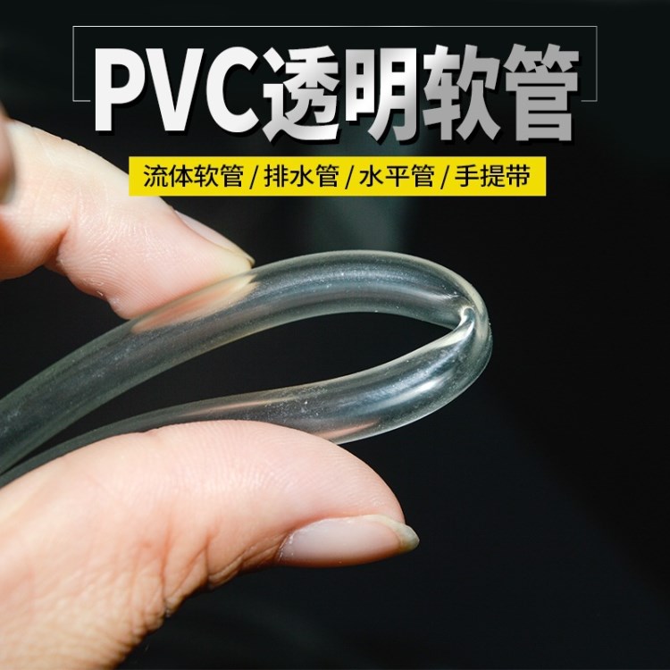 pvc軟管環(huán)保耐老化 pvc軟管水管手提帶用 農(nóng)用噴霧 帕庫優(yōu)商家