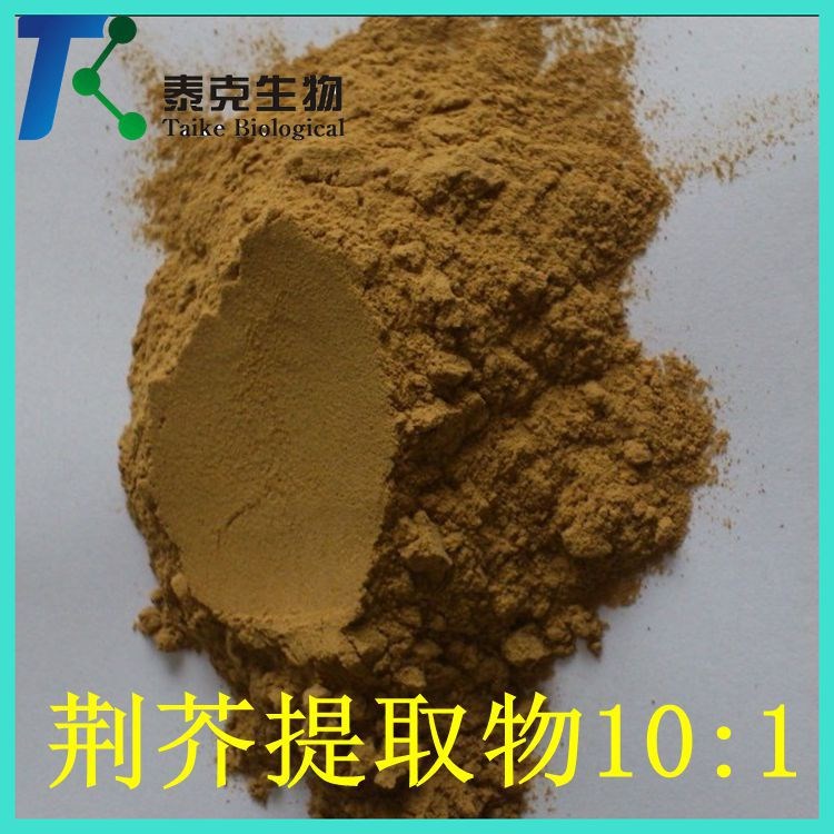荊芥提取物10:1 荊芥粉
