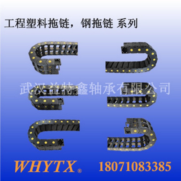 H3535 H4545 H8080 兩側可打開塑料拖鏈 耐磨型機床拖鏈 工程用
