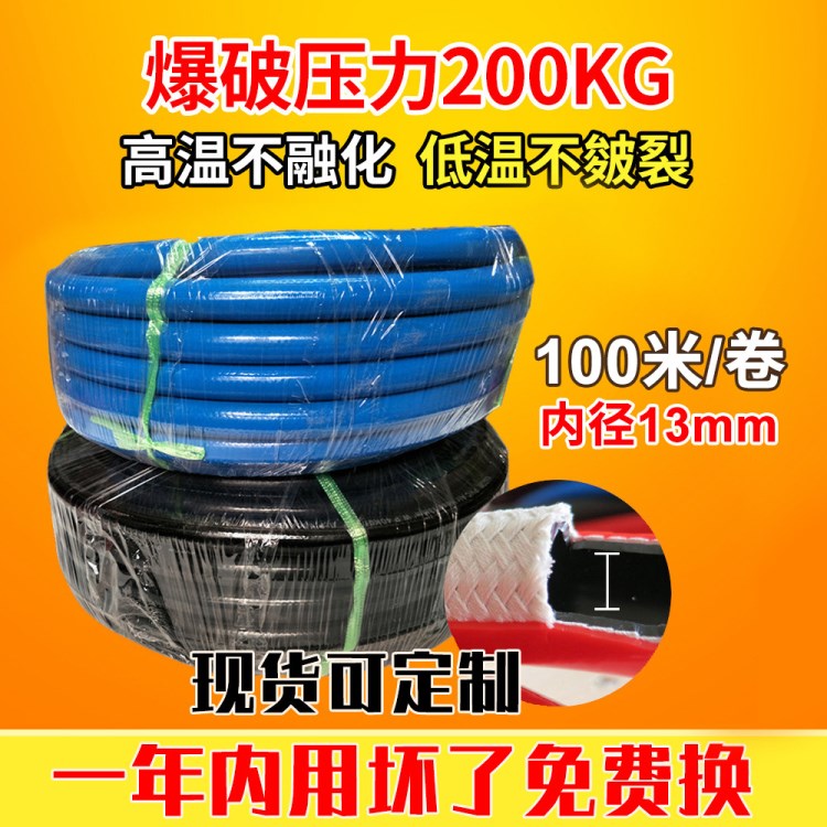 廠家高壓編織耐高溫耐磨13mm高壓洗車機管丁腈高壓橡膠氣管批發