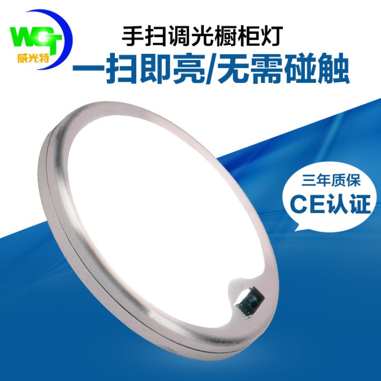 廠家批發LED手掃智能感應櫥柜燈可調光12V超薄圓形酒柜衣柜房車燈