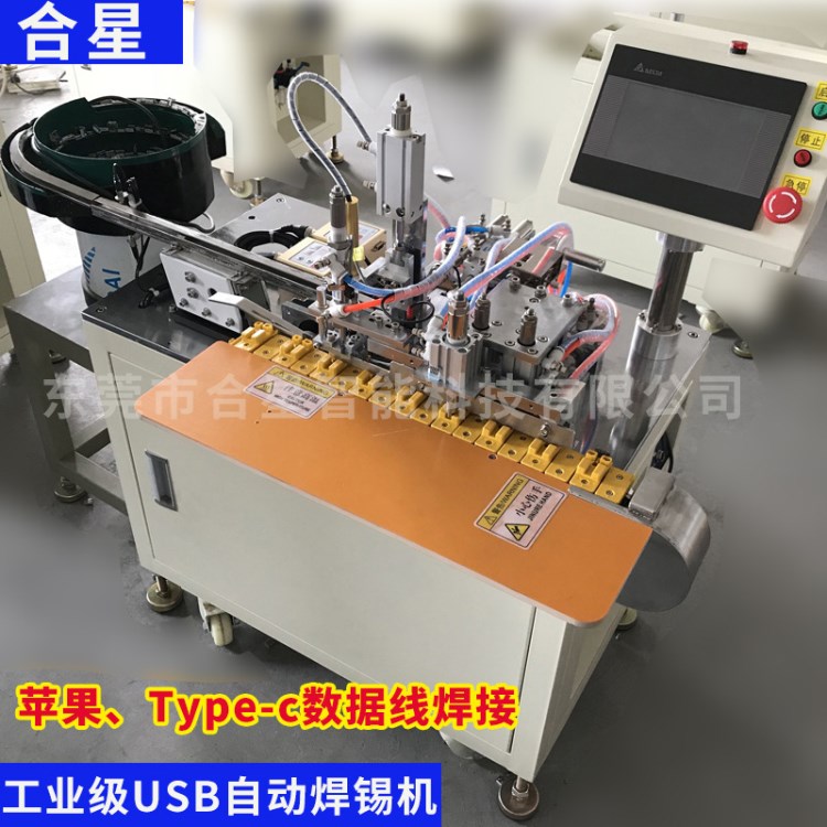 全自動USB焊錫機器人焊接機器設備蘋果Type-c數據線自動化焊錫機