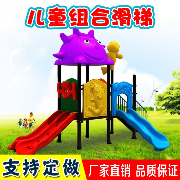 山東廠家供應兒童游樂設備滑梯 滑滑梯廠家小型滑梯 幼兒園滑梯