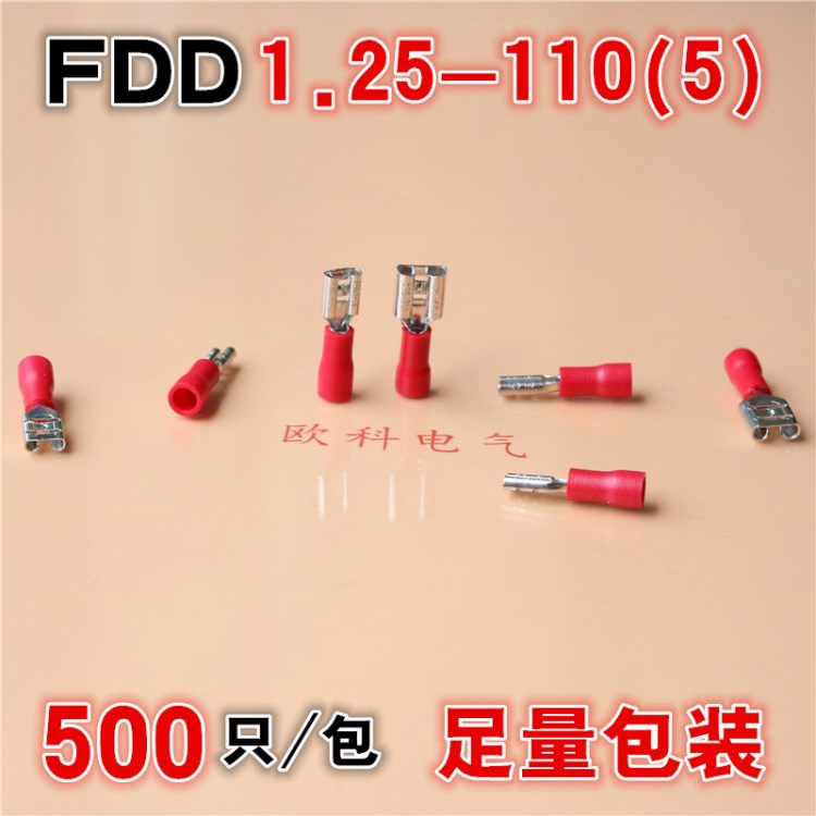 廠家直銷FDD1.25-110（5）母預(yù)絕緣端頭接頭冷壓端子接線銅鼻子