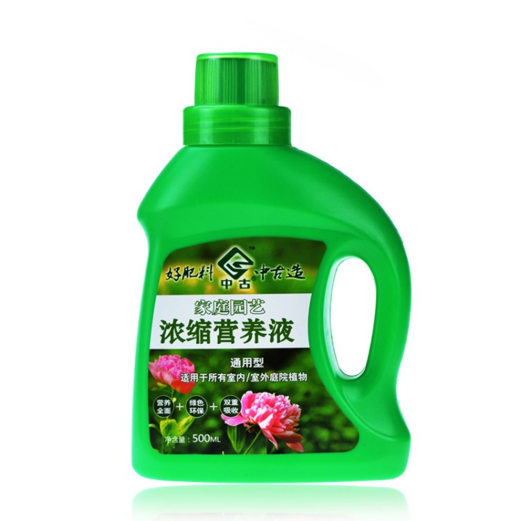 中古植物花卉營養(yǎng)液植物通用型肥料液體肥植物生長肥料水培營養(yǎng)液