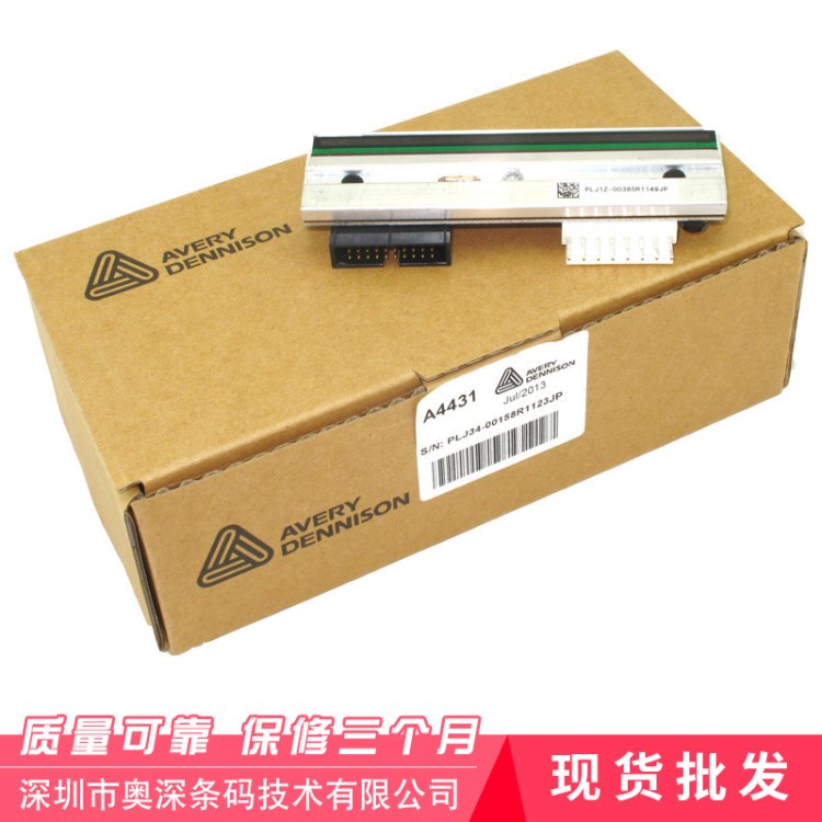 Avery AP5.4 300dpi 艾利 條碼頭 印字頭 條碼打印頭 熱敏