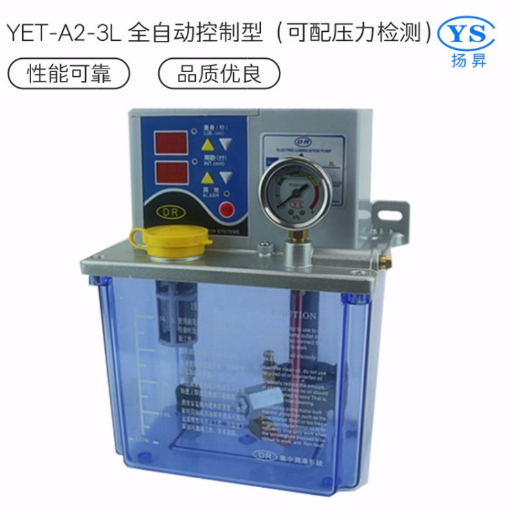 DR YET-A2-2L/3L容積式 全自動(dòng)電動(dòng)潤滑泵 注油器 打油機(jī)