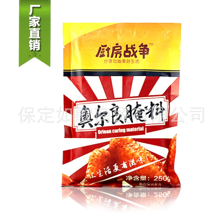 廚房戰(zhàn)爭(zhēng)奧爾良腌料250g 烘焙調(diào)料 燒烤調(diào)料奧爾良雞翅燒烤專(zhuān)用