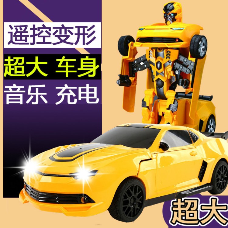 一鍵遙控變形車大黃蜂可變型機器人小孩遙控跑車賽車金剛微商代發