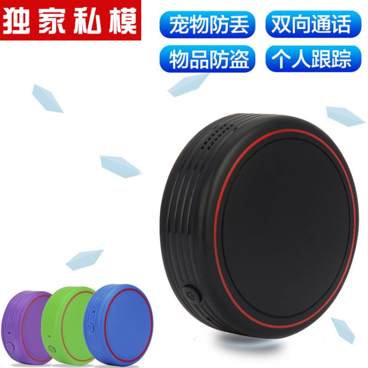 D30微型迷你智能定位器老人小孩兒童GPS追蹤器寵物箱包防丟防盜器