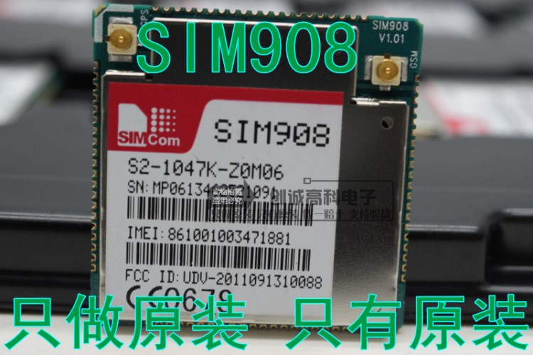 SIM908 有出售配件可直接拍下！原裝+保修一年，可升級彩信和定位