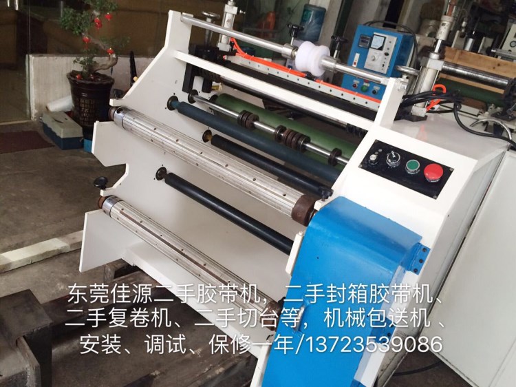 東莞佳源轉讓700二手貼合分條機，二手1.3不干膠復卷分條機