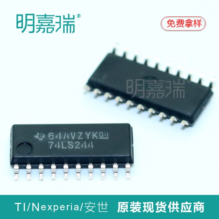 SN74LS244NSR 現(xiàn)貨TI/德州全新原裝 可含稅/增值電子元器件邏輯IC