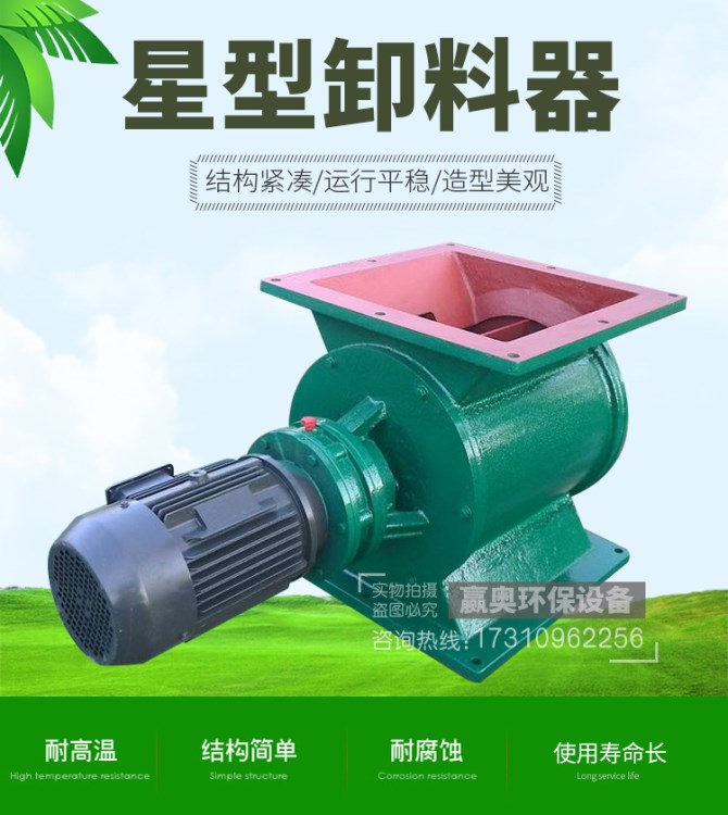 廠家直銷 耐高溫布袋除塵器卸料器 方口電動圓形卸灰閥星型卸料器