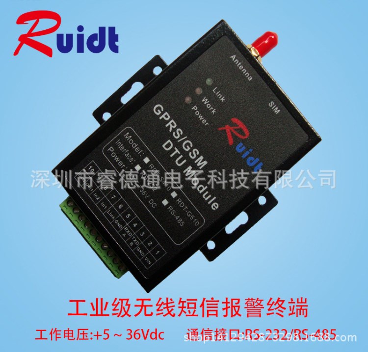 工業級RDT-S410無線GSM短信報警終端模塊/短信模塊/短信報警模塊