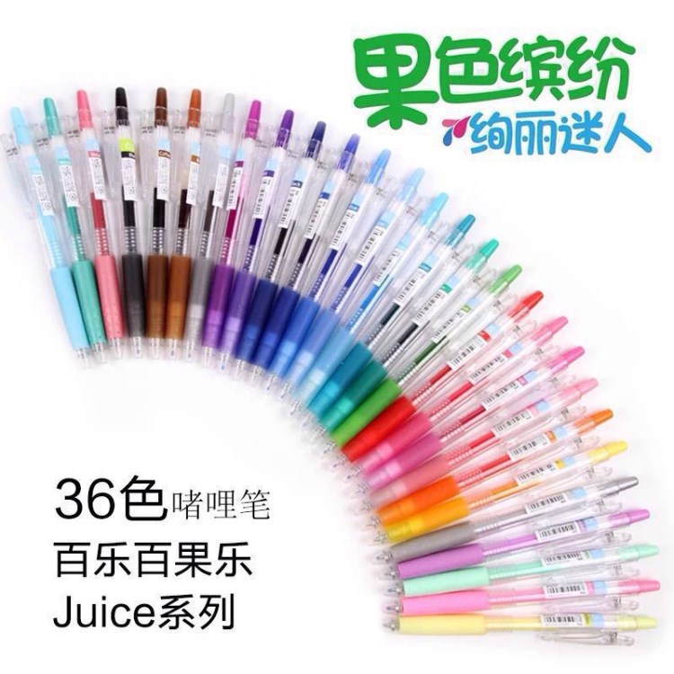 PILOT百樂(lè)LJU-10EF彩色中性筆JUICE系列36色 0.5MM