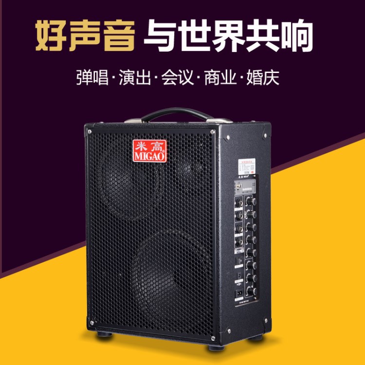 米高音箱MG860AL 彈唱充電音箱/電吉他拉桿音響/街頭流浪歌手音箱