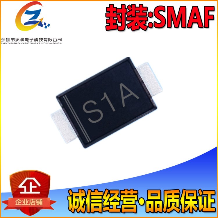 S1AF/S1A SMAF贴片整流二极管超薄 品质 厂家直销