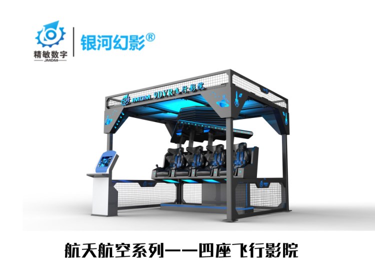VR虛擬互動娛樂體驗館加盟招商