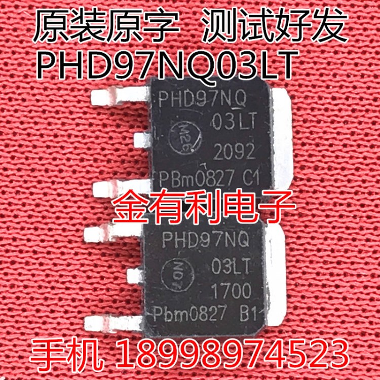 TO-252封裝PHD97NQ03LT  PHD97N03實物現(xiàn)貨 包測試好 質(zhì)量