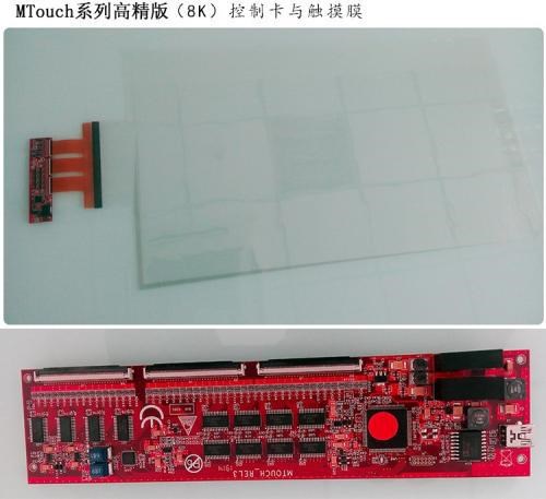 90寸納米觸控膜 8K 40點(diǎn)觸控膜