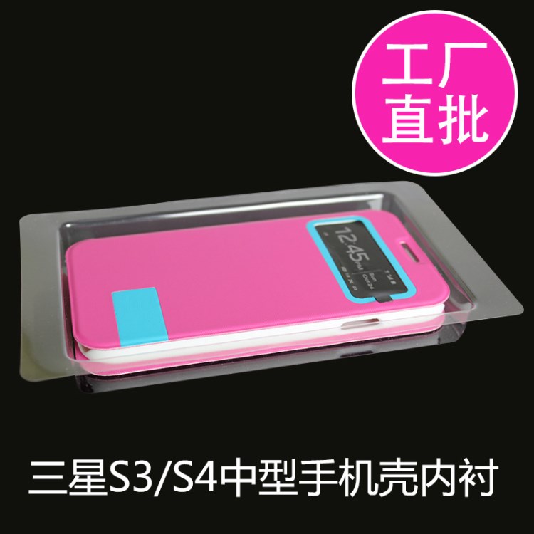 PVC蘋果手機殼外包裝盒專用 4.7寸5.5寸內(nèi)襯內(nèi)托 通用款包裝