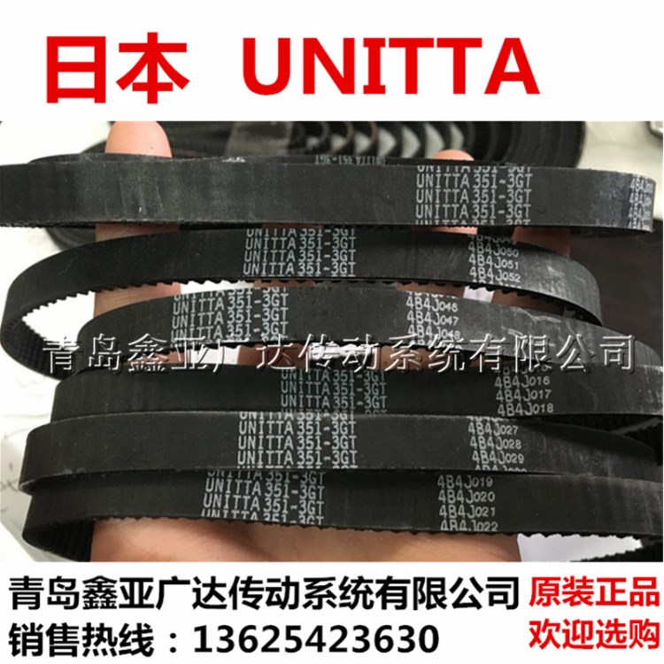 日本UNITTA優(yōu)霓塔同步帶 2GT 1850/1860/1910/2218-2GT