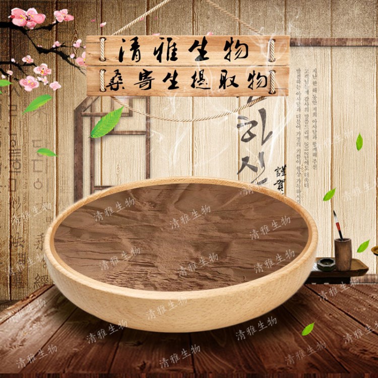 桑寄生提取物30:1 桑寄生皂甙 精選桑寄生提取物 現(xiàn)貨直銷(xiāo) 包郵