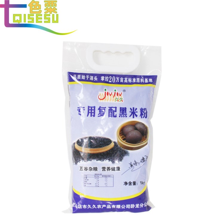 生黑米面現(xiàn)磨黑米小麥五谷雜糧粗糧面粉專用復(fù)合面1kg