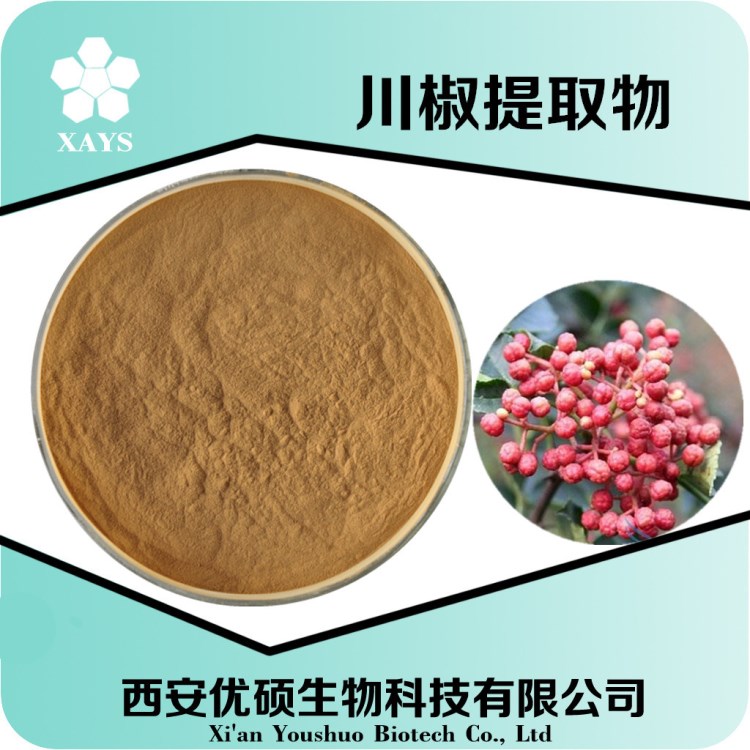 川椒提取物 花椒提取物  植物萃取川椒粉 現(xiàn)貨供應(yīng) 包郵