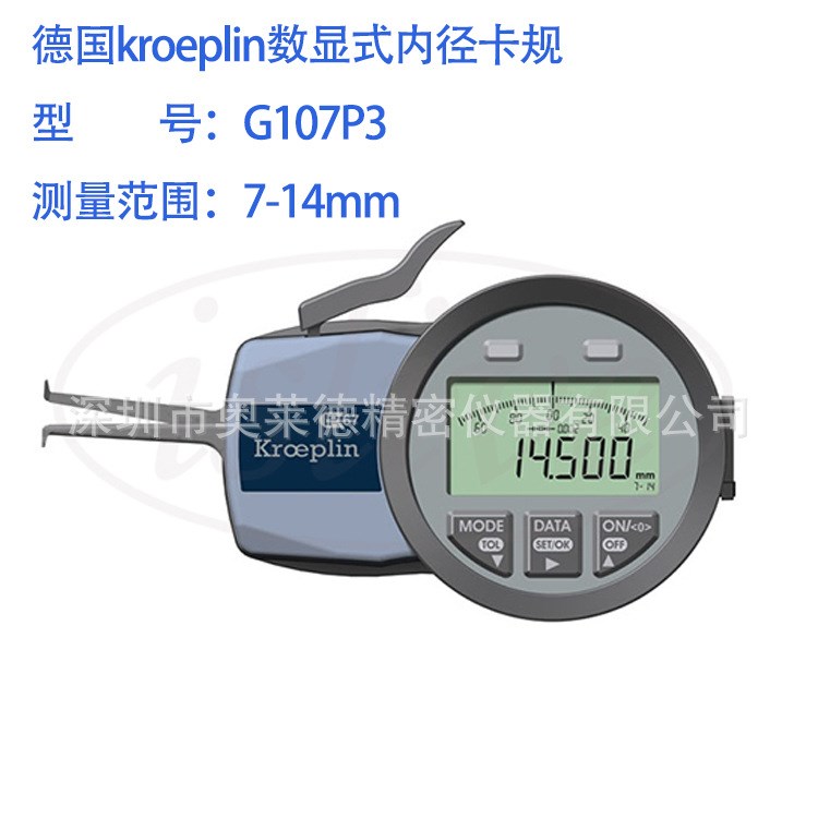 供應德國kroeplin三點式數(shù)顯內徑卡規(guī)G107P3 高精度內卡鉗