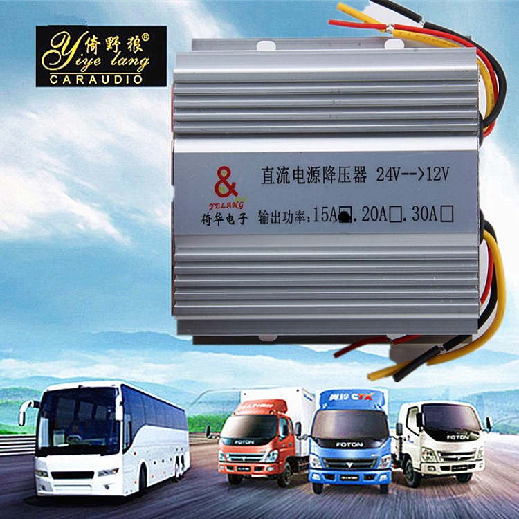 汽車電源降壓器24V轉12V 1足功率直流電源轉換器日本出口