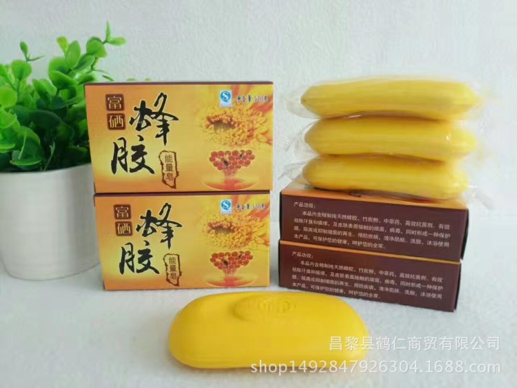 中藥天然內(nèi)衣皂 蜂膠能量皂120g 會(huì)銷參會(huì)到會(huì)小禮品