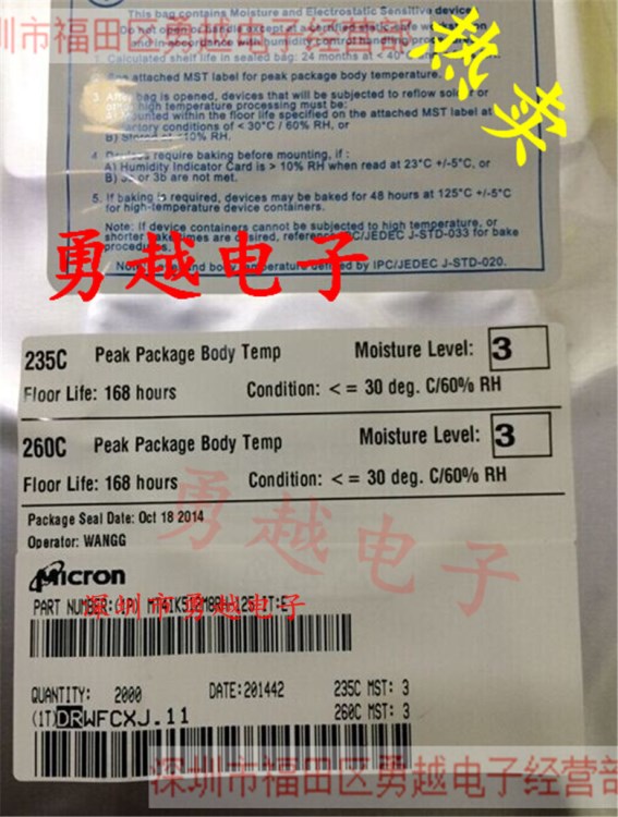 勇越电子MICRON: MT41K256M16TW-107:P 原装现货，有收内存