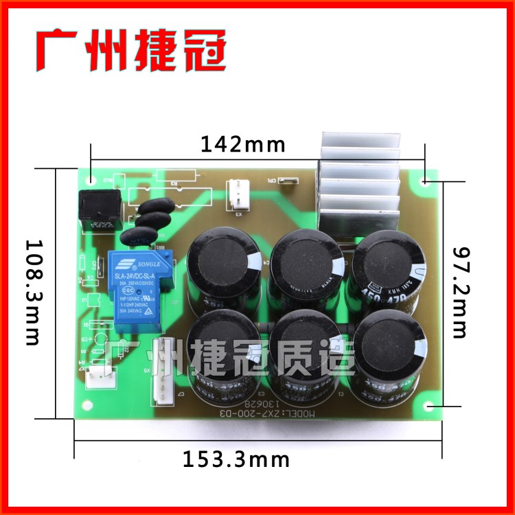 ZX7ARC-160A200A250A電焊機(jī)電源板帶硅橋帶6個電容下板線路板